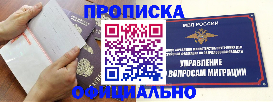 найти адрес прописки в Нижнем Тагиле